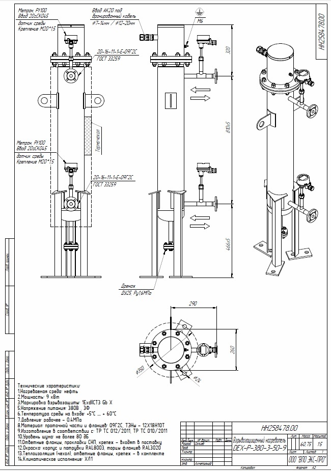 путевые и проточные нагреватели газа DEX